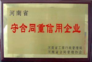 河南景觀燈生產廠家-河南晗豫資質